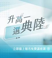 115年國中會考社會科｜最強備戰守則 —— 不再靠死背！用邏輯、脈絡一次學會歷史、地理、公民！